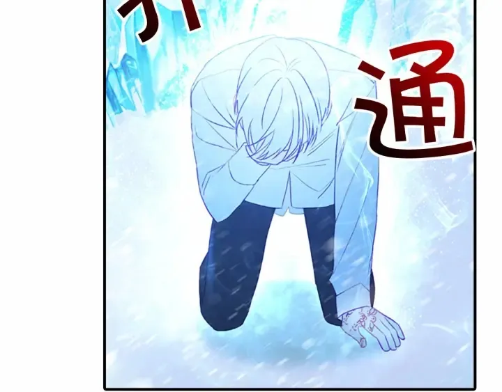 第52话 哭着闹着像个… 第153页
