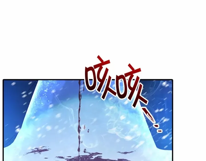 第52话 哭着闹着像个… 第155页
