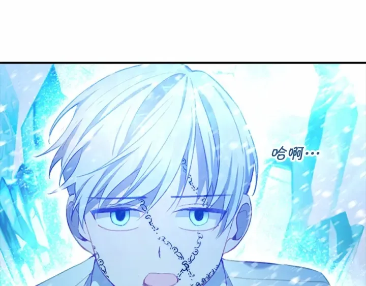 第52话 哭着闹着像个… 第157页