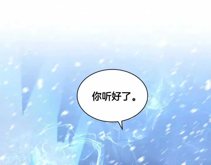 第52话 哭着闹着像个… 第161页