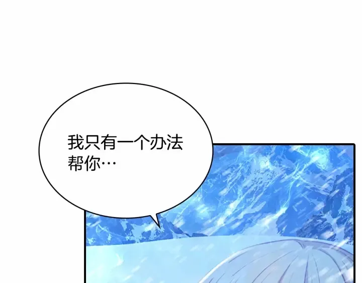 第52话 哭着闹着像个… 第167页