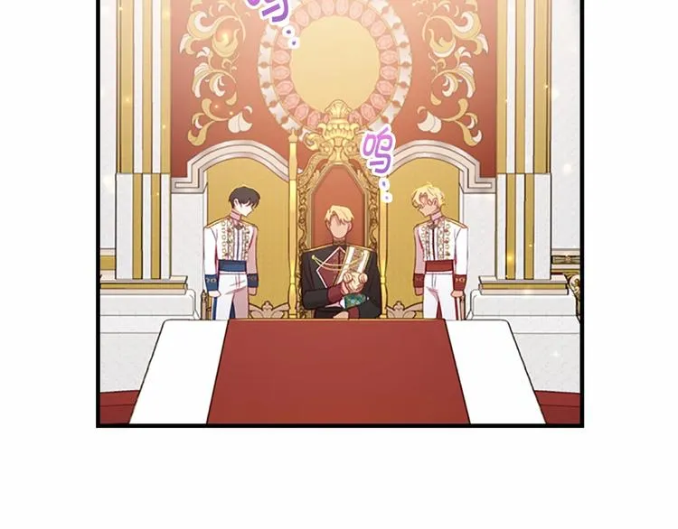 第53话 凡尔赛老爹地 第3页