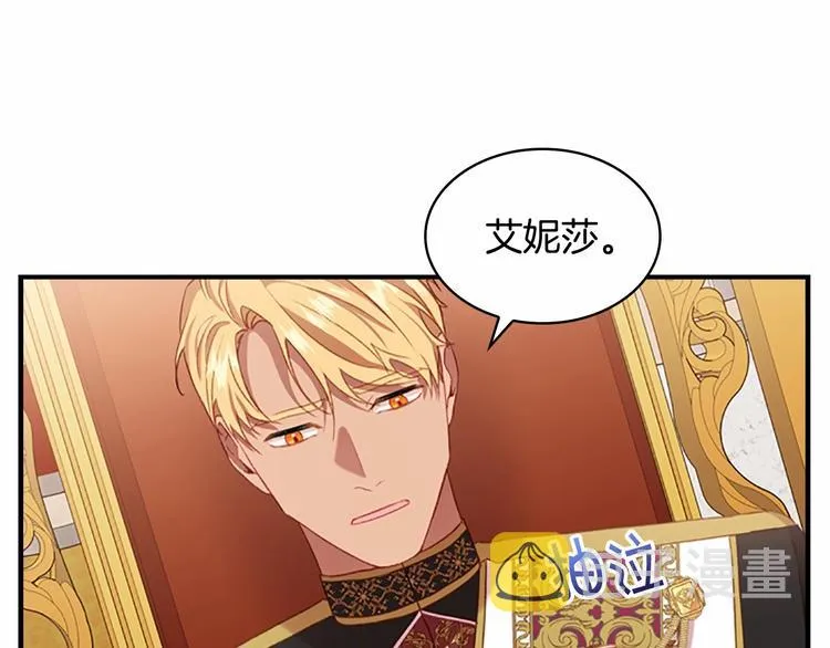 第53话 凡尔赛老爹地 第4页