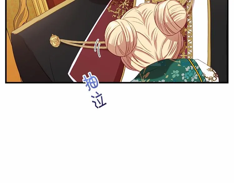 第53话 凡尔赛老爹地 第5页