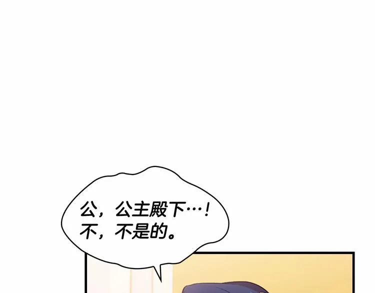 第53话 凡尔赛老爹地 第8页