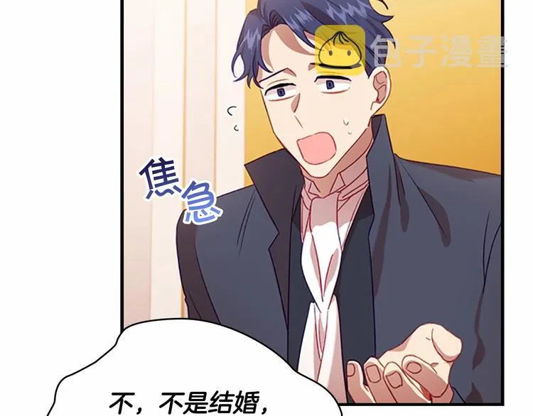 第53话 凡尔赛老爹地 第9页