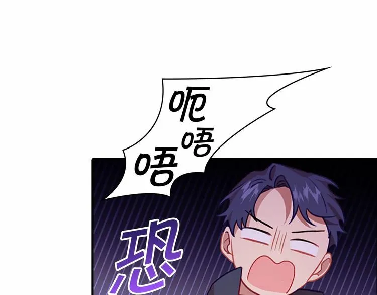 第53话 凡尔赛老爹地 第13页
