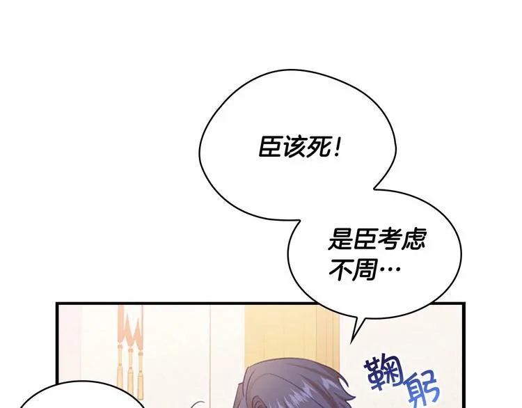 第53话 凡尔赛老爹地 第15页