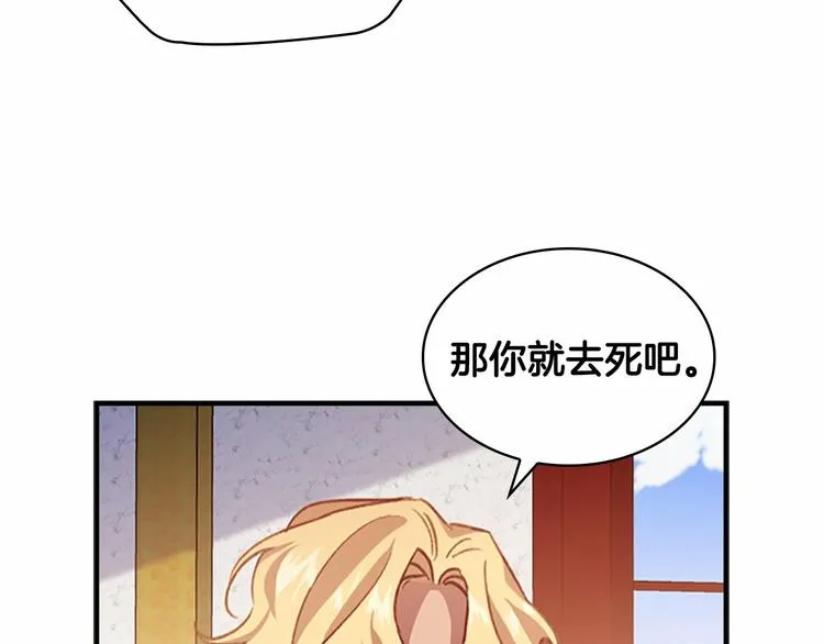 第53话 凡尔赛老爹地 第17页