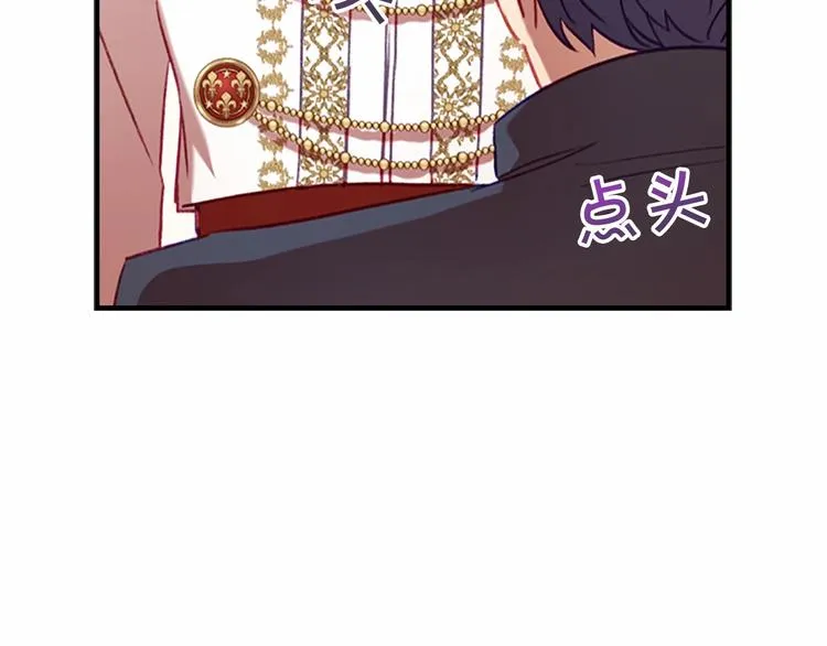 第53话 凡尔赛老爹地 第19页