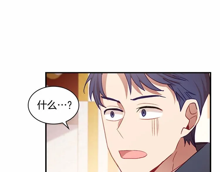 第53话 凡尔赛老爹地 第20页