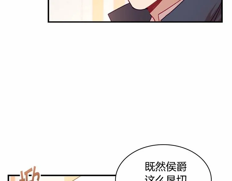 第53话 凡尔赛老爹地 第21页