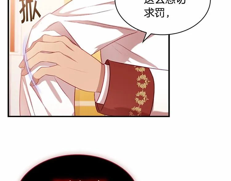 第53话 凡尔赛老爹地 第22页