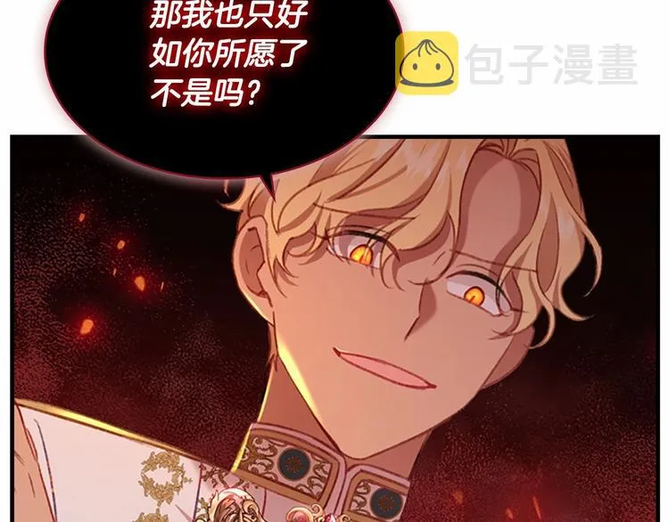 第53话 凡尔赛老爹地 第23页