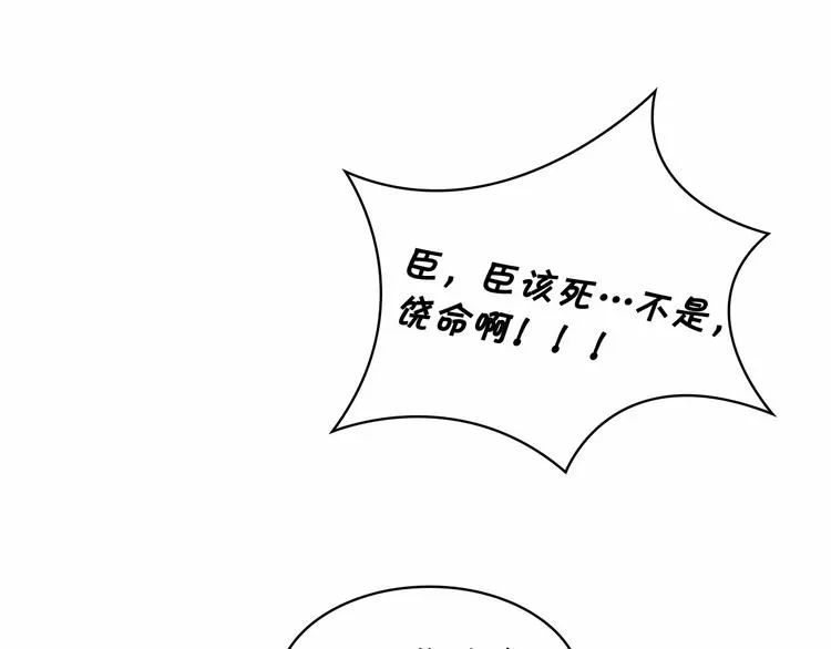 第53话 凡尔赛老爹地 第25页