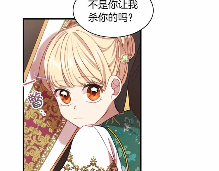 第53话 凡尔赛老爹地 第26页