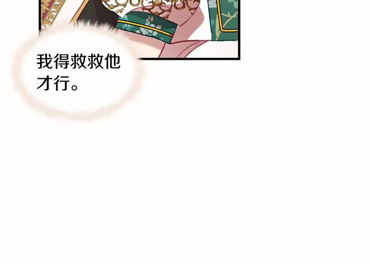 第53话 凡尔赛老爹地 第27页