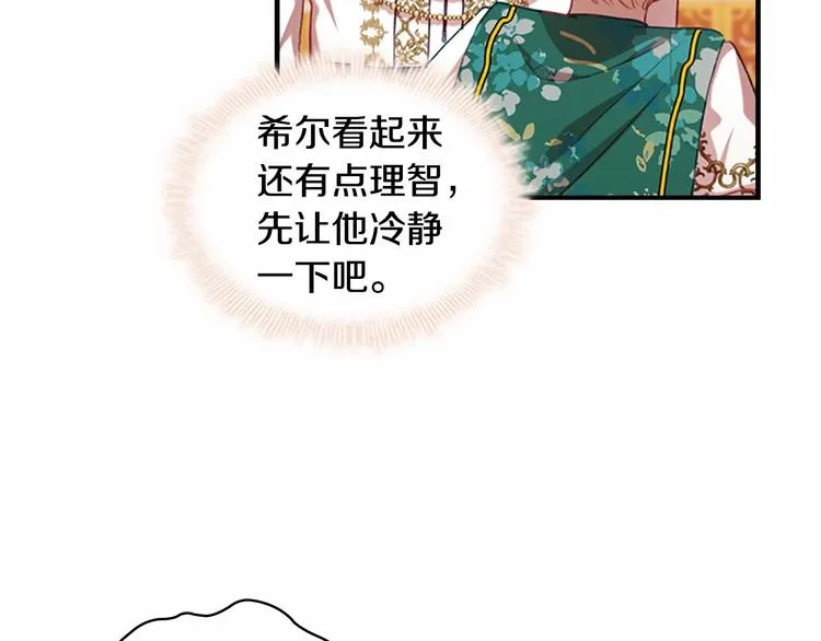 第53话 凡尔赛老爹地 第29页