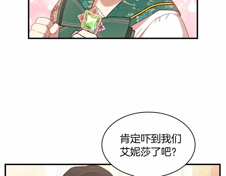 第53话 凡尔赛老爹地 第31页