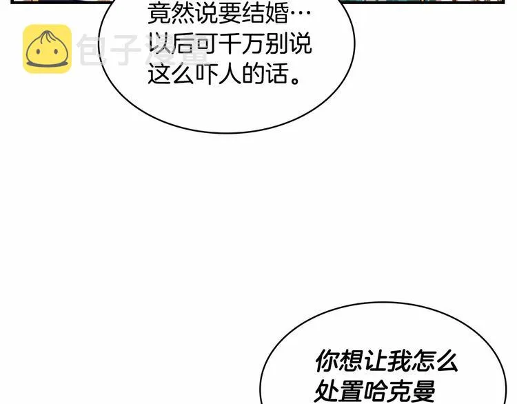 第53话 凡尔赛老爹地 第33页
