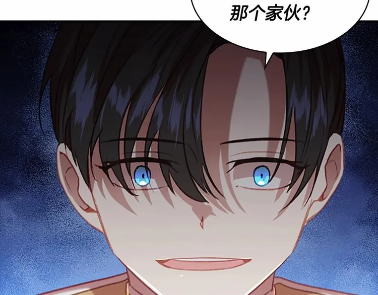 第53话 凡尔赛老爹地 第34页