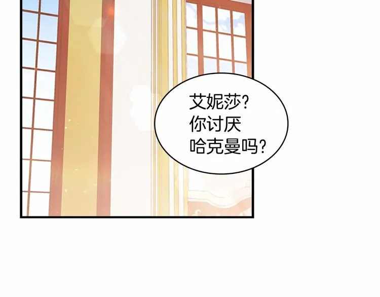 第53话 凡尔赛老爹地 第37页