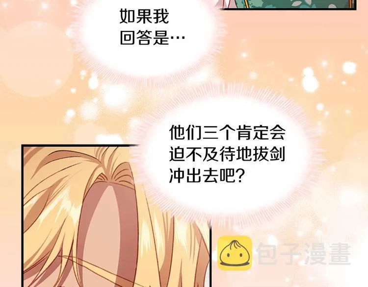 第53话 凡尔赛老爹地 第46页