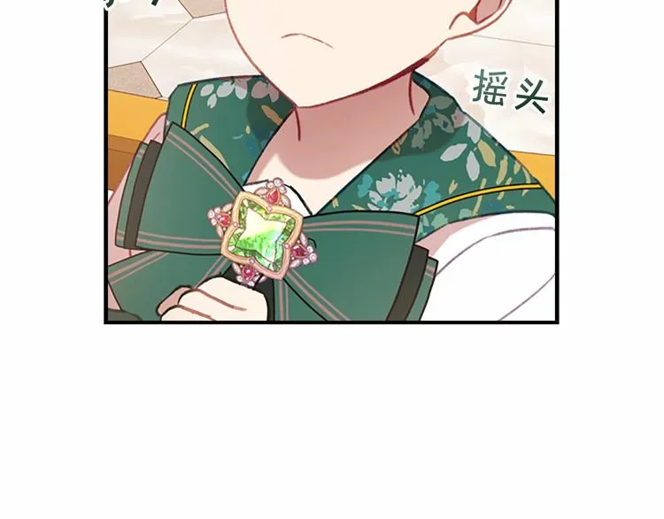 第53话 凡尔赛老爹地 第51页