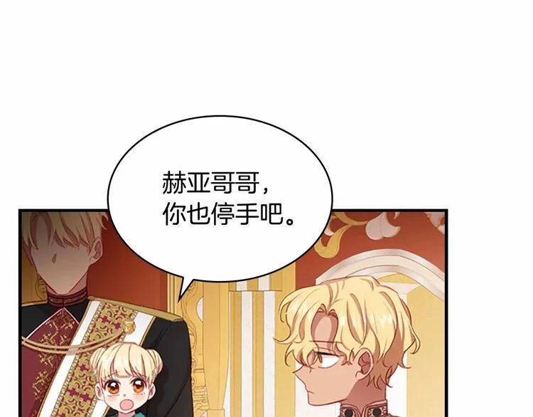 第53话 凡尔赛老爹地 第52页