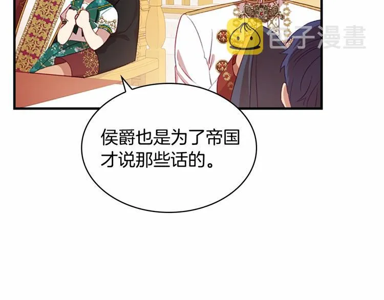 第53话 凡尔赛老爹地 第53页