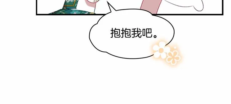 第53话 凡尔赛老爹地 第55页