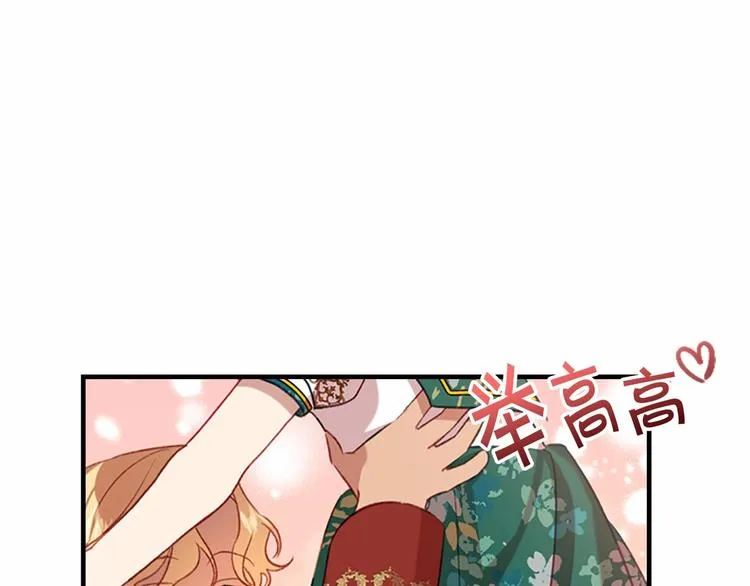 第53话 凡尔赛老爹地 第56页