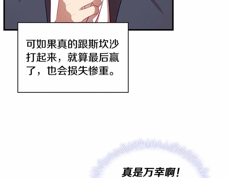 第53话 凡尔赛老爹地 第60页