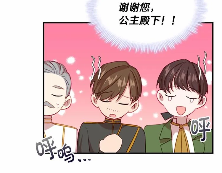 第53话 凡尔赛老爹地 第61页