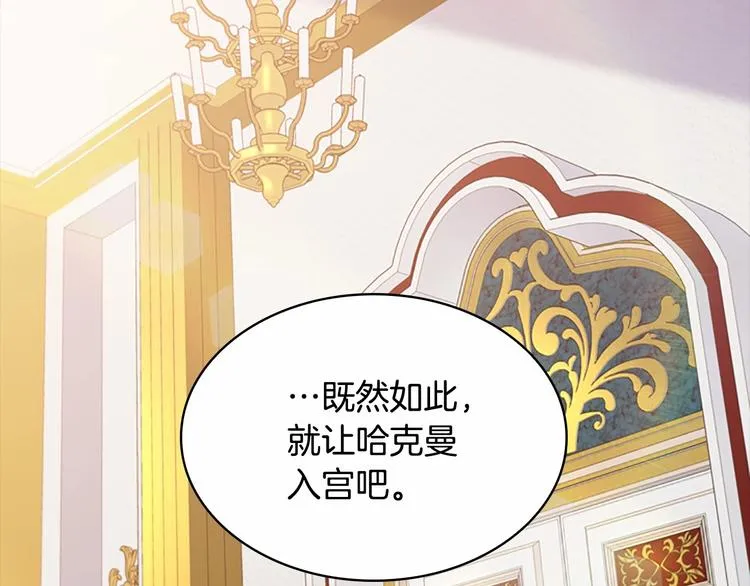 第53话 凡尔赛老爹地 第64页