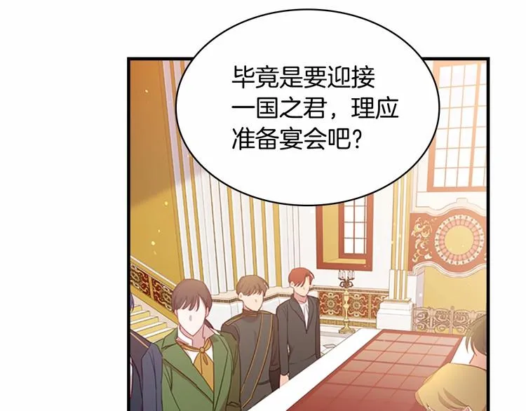 第53话 凡尔赛老爹地 第66页
