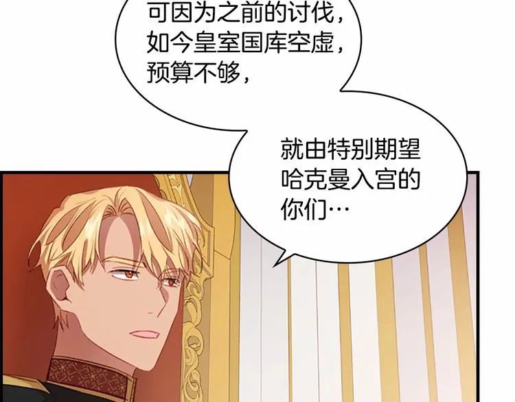 第53话 凡尔赛老爹地 第68页