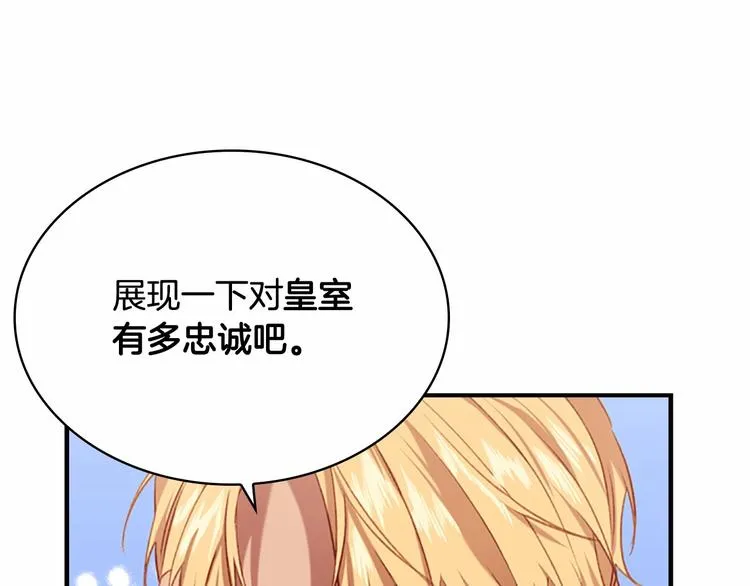 第53话 凡尔赛老爹地 第70页