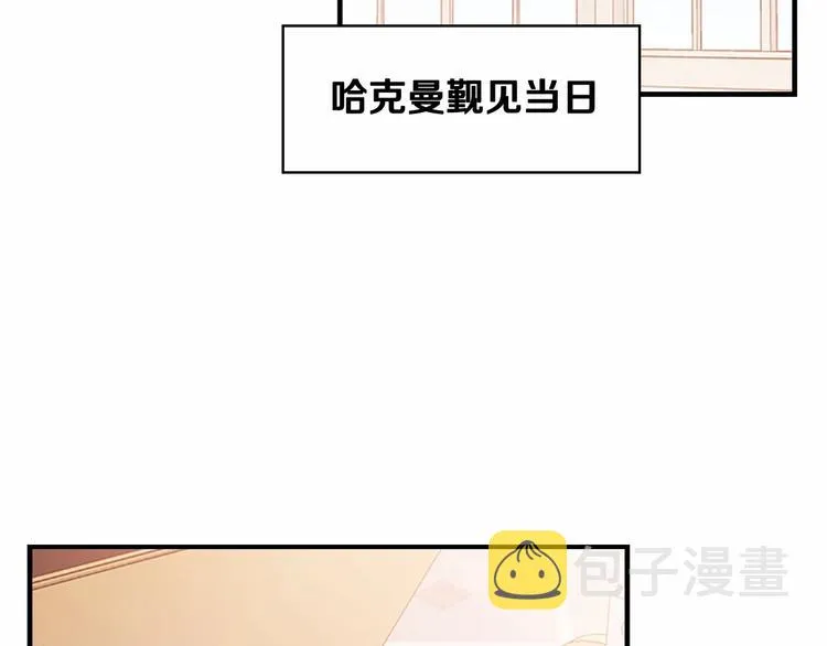 第53话 凡尔赛老爹地 第80页