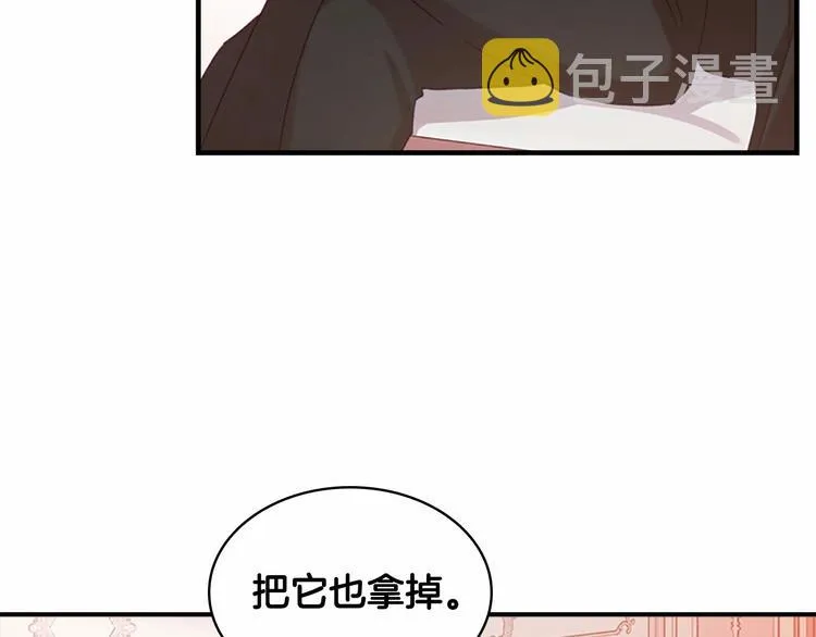 第53话 凡尔赛老爹地 第87页