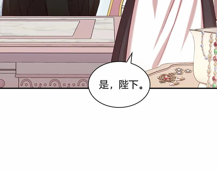 第53话 凡尔赛老爹地 第89页