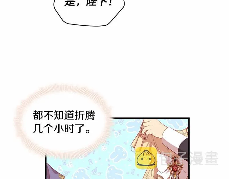 第53话 凡尔赛老爹地 第94页