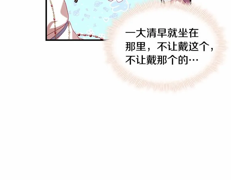 第53话 凡尔赛老爹地 第96页