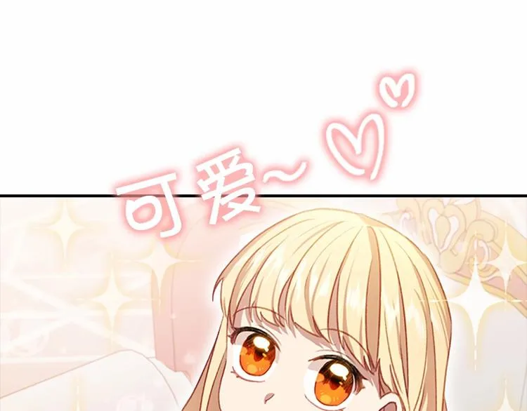 第53话 凡尔赛老爹地 第99页