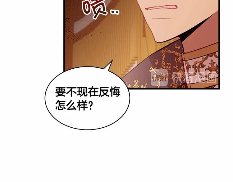 第53话 凡尔赛老爹地 第113页