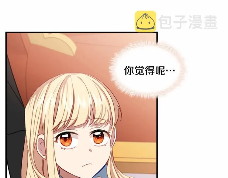 第53话 凡尔赛老爹地 第114页