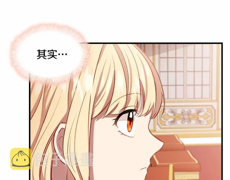 第53话 凡尔赛老爹地 第116页