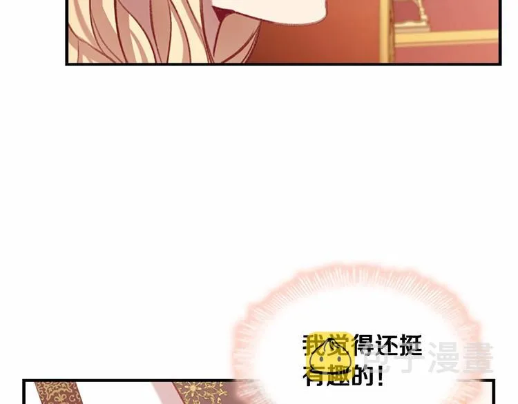 第53话 凡尔赛老爹地 第117页
