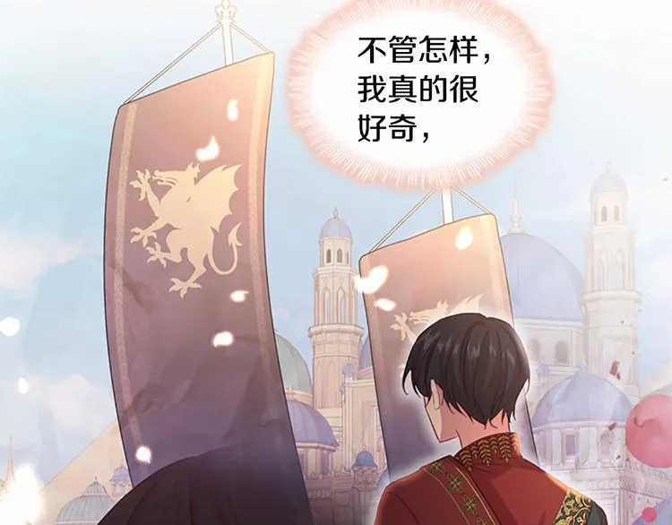 第53话 凡尔赛老爹地 第120页