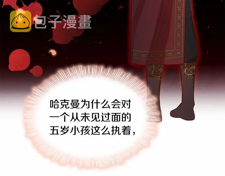 第53话 凡尔赛老爹地 第122页